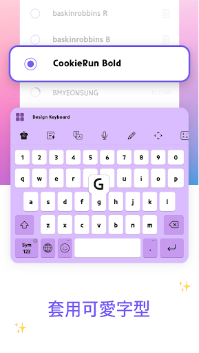 制定鍵盤－GIF、主題、表情符號、字型電腦版