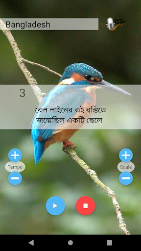 Bangla Karaoke পিসি