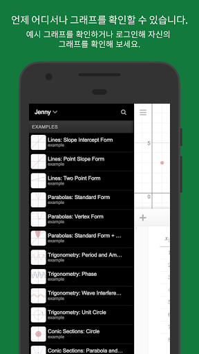 Desmos 그래핑 계산기 PC