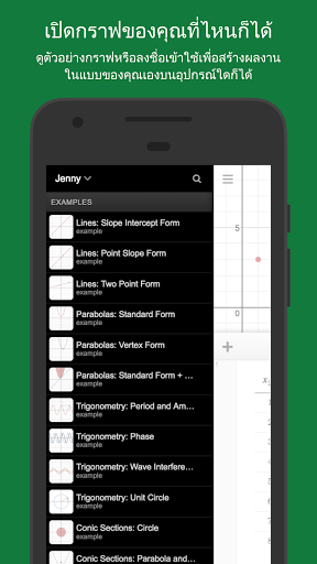 เครื่องคิดเลขกราฟิก Desmos