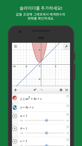 Desmos 그래핑 계산기 PC