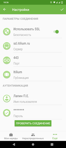 Итилиум+ PC