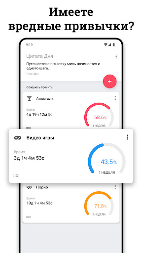 Бросаем Зависимости и Привычки ПК