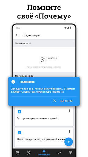Бросаем Зависимости и Привычки ПК