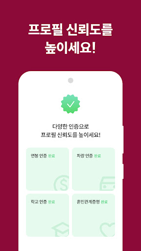 중년소개팅 - 중년만을 위한 소개팅, 비밀만남, 돌싱 PC