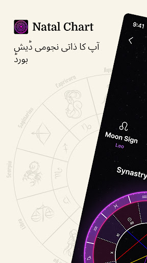 Natal Chart: Astro Horoscope