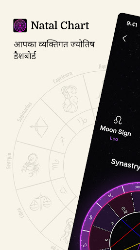 Natal Chart: ज्योतिष ⁠राशिफल PC