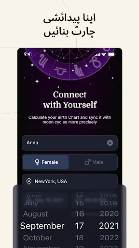Natal Chart: Astro Horoscope