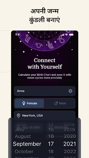 Natal Chart: ज्योतिष ⁠राशिफल PC
