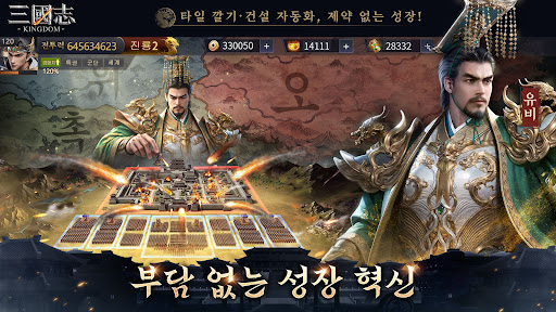 삼국지: 킹덤 PC