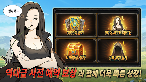 역대급 영지 설계사: 팀 디펜스 PC