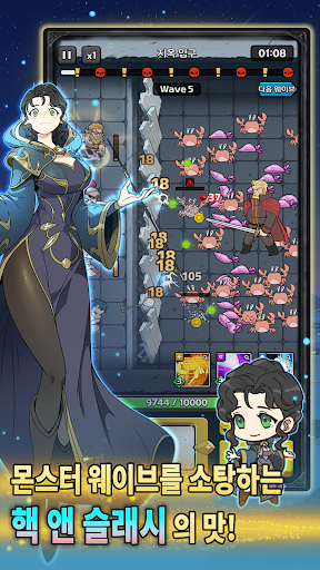 역대급 영지 설계사: 팀 디펜스 PC