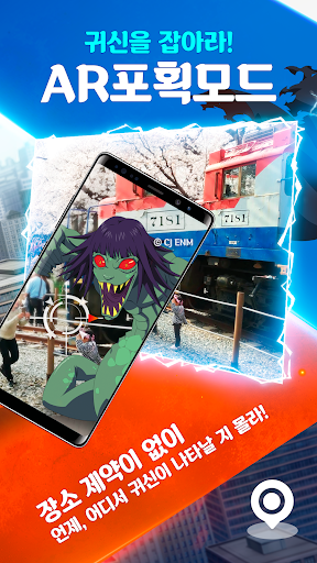 신비아파트 고스트헌터 PC