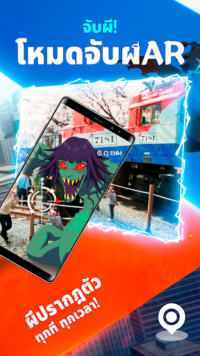 Getcha Ghost - นบิ หอพักอลเวง PC