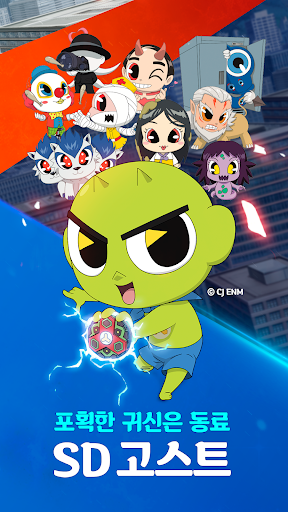 신비아파트 고스트헌터 PC