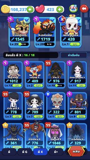 Getcha Ghost - นบิ หอพักอลเวง PC