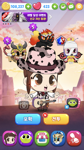 신비아파트 고스트헌터 PC