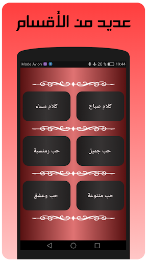 كلام حب رومانسية PC