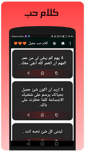 كلام حب رومانسية PC