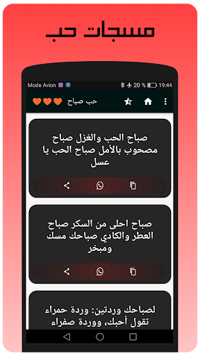 كلام حب رومانسية PC