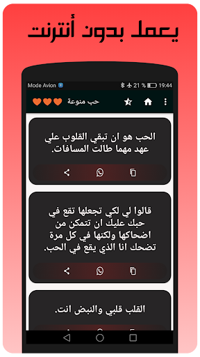 كلام حب رومانسية PC