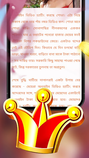 SuperAce StoryBox পিসি