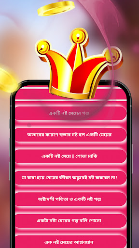 SuperAce StoryBox পিসি