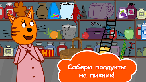 Три Кота Пикник: Весёлые Игры!