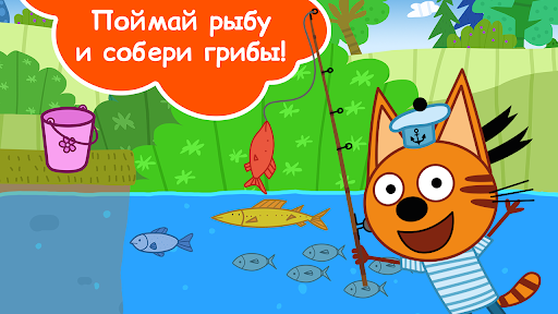 Три Кота Пикник: Весёлые Игры!