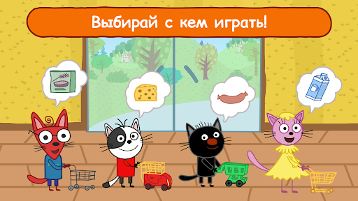 Три Кота Магазин: Детские Игры