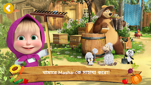 Masha and the Bear: খামার পিসি
