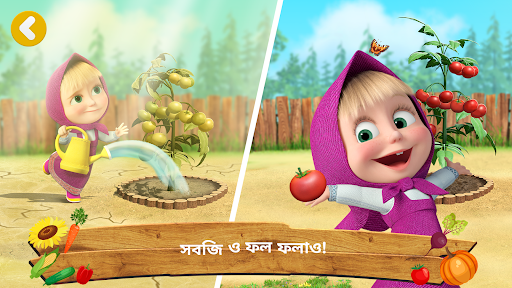 Masha and the Bear: খামার পিসি