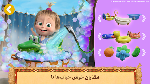 Masha and the Bear: دوستان