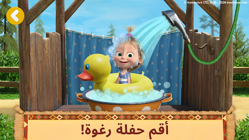 ماشا والدب: أصدقائي