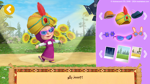 Masha and the Bear: دوستان