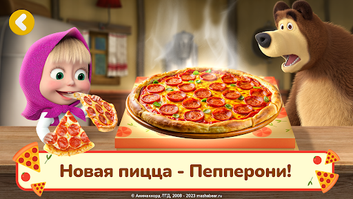 Маша и Медведь: Пиццерия Игра! ПК