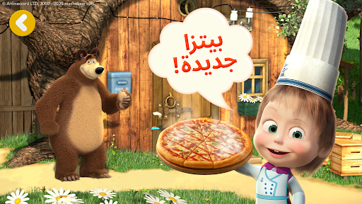 مطعم بيتزا ماشا و الدب