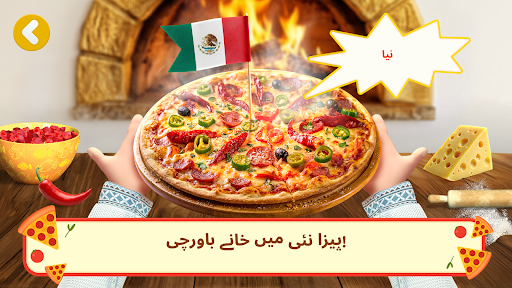 ماشا اور ریچھ: پیزا گیم پی سی