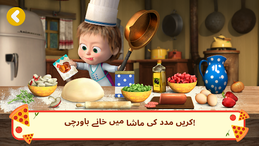 ماشا اور ریچھ: پیزا گیم پی سی