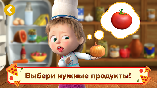 Маша и Медведь: Пиццерия Игра! ПК