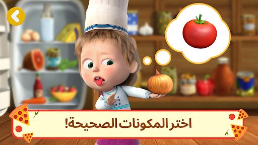 مطعم بيتزا ماشا و الدب