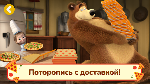 Маша и Медведь: Пиццерия Игра! ПК