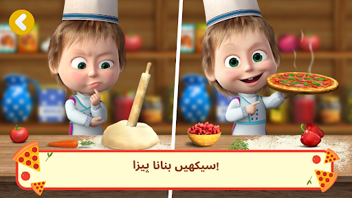 ماشا اور ریچھ: پیزا گیم پی سی