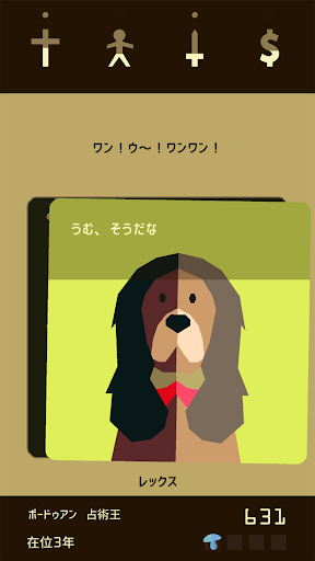 Reigns PC版