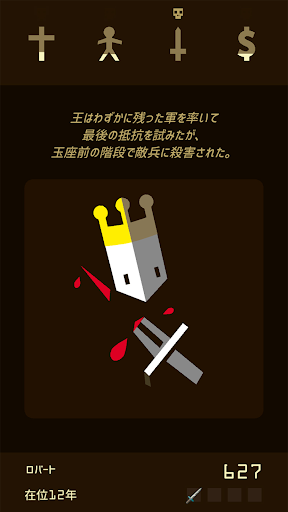 Reigns PC版