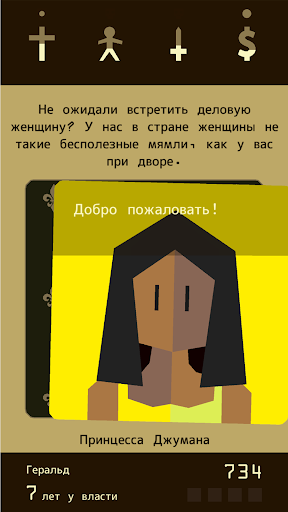 Reigns