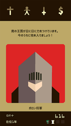 Reigns PC版