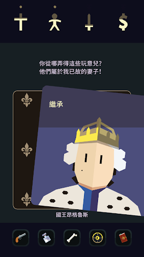 Reigns: Her Majesty電腦版
