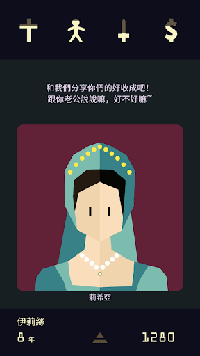 Reigns: Her Majesty電腦版