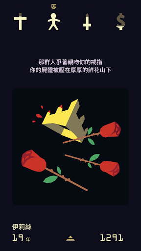 Reigns: Her Majesty電腦版